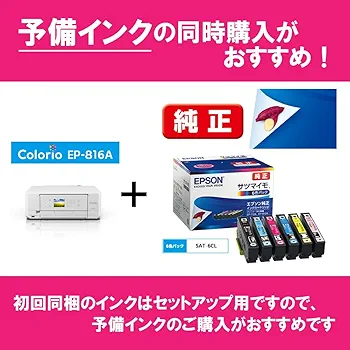 Amazon.co.jp: エプソン プリンター A4インクジェット複合機